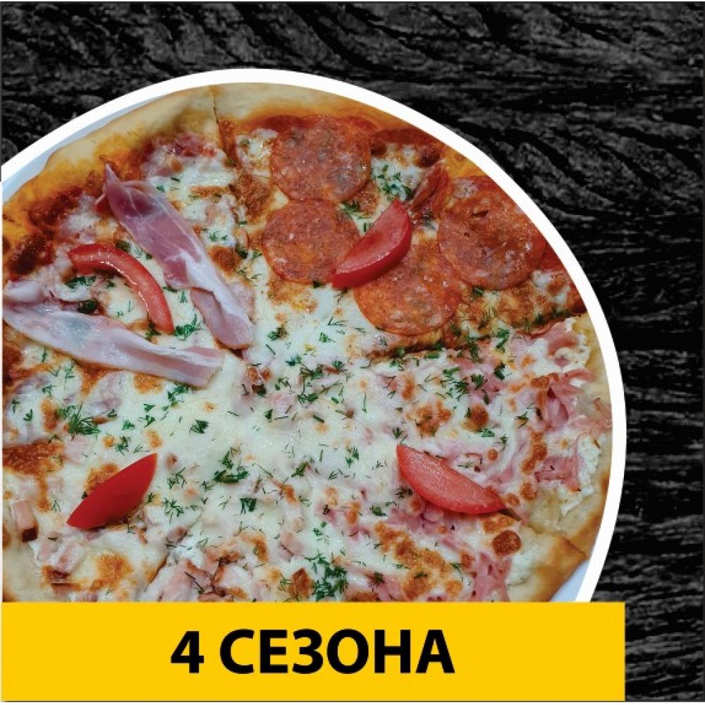 Пицца "4 сезона"